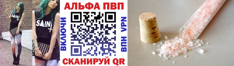 A-PVP Соль  Кохма 