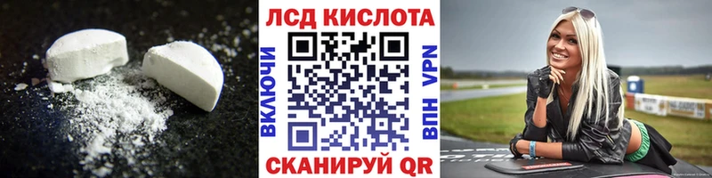 ЛСД экстази кислота  Кохма 