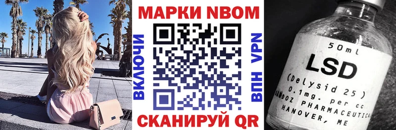 Марки N-bome 1,8мг  купить наркотики сайты  Кохма 